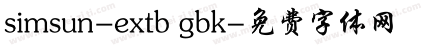 simsun-extb gbk字体转换
